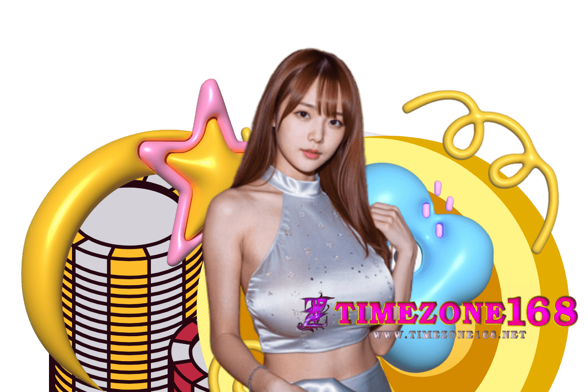 timezone168 เว็บตรง
